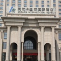 南京阿尔卡迪亚国际酒店