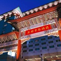 北京王府半岛酒店