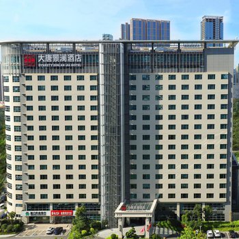 厦门大唐景澜酒店