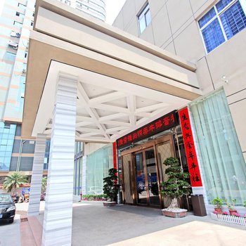 福清金鹰戴斯酒店