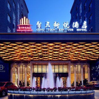 昆明擎天新悦酒店