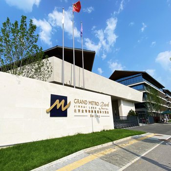 北京金海湖维景国际大酒店